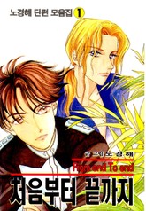 처음부터 끝까지 표지 이미지