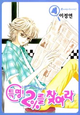 특명! 2%를 찾아라 표지 이미지