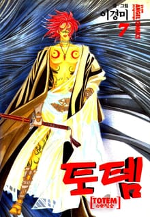 토템