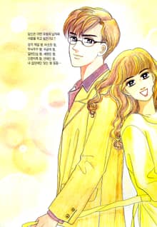Handsome Guy (핸섬 가이)