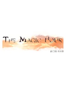Magic Hour (매직아워)