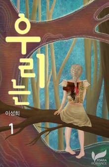 우리는