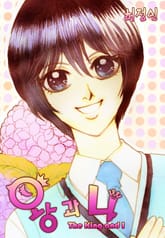 왕과 나 표지 이미지