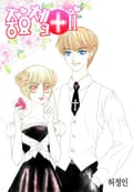 중요 체크 플러스 2부 1화