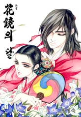 화경의 달 표지 이미지