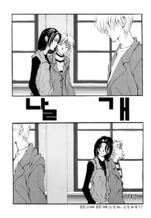 [단편] 날개