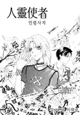 인령사자 표지 이미지