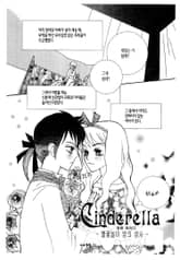 [해피니스B] 신데렐라 표지 이미지