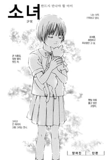 소녀
