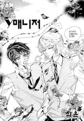 Y매니저 표지 이미지