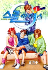 스쿨아이스 (SCHOOL ICE) 표지 이미지