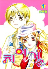 치어걸 표지 이미지