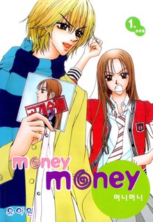 MONEY MONEY (머니머니)