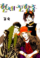 현재 진행중 표지 이미지