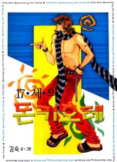 17세의 돈키호테 표지 이미지