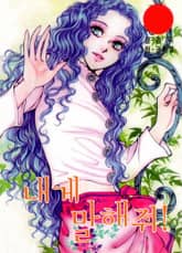 내게 말해줘! 표지 이미지