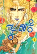 팡테옹 1화