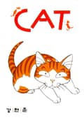 CAT (캣) 5화