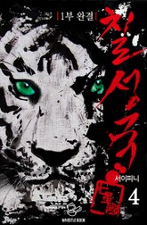 칠성국 표지 이미지