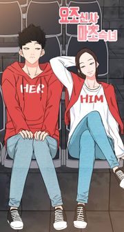 요조신사 마초숙녀