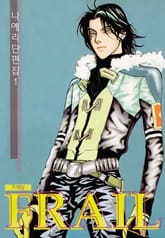 Frail (프레일) 표지 이미지