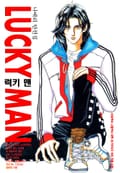 LUCKY MAN (럭키 맨) 1화