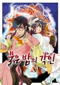붉은 밤의 각인 7화