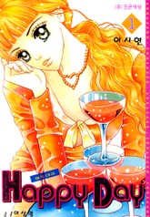 Happy Day (해피 데이) 표지 이미지