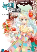늑대주의보 3화