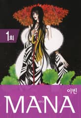 MANA (마나) 표지 이미지