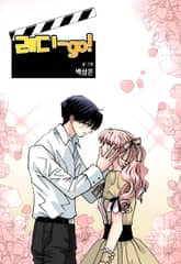 레디-go! 표지 이미지