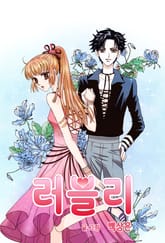 러블리 표지 이미지