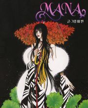 MANA(마나) [스크롤]