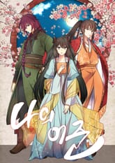 나의 어준 표지 이미지