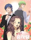 악랄한 솜사탕 3화