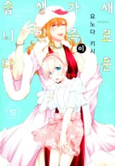 새로운 가족이 생겼습니다. 표지 이미지