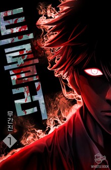 트롤러