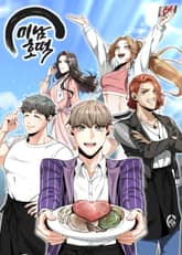 미남 호떡 표지 이미지