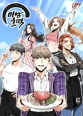 미남 호떡 3화