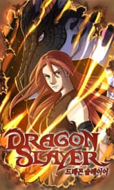 드래곤 슬레이어 표지 이미지
