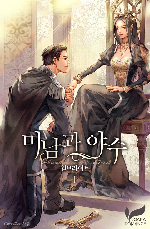 Spoiler Charming The Beast 미남과 야수 Novel Updates Forum