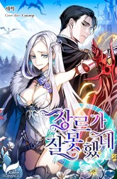 장르가 잘못했네 표지 이미지