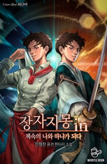 장자지몽in