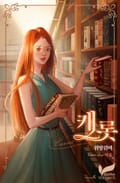 캐롯 4화