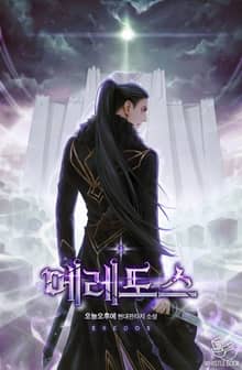 에레도스