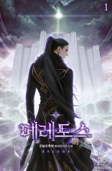 에레도스