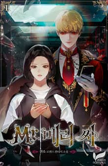 Mr. 메리 씨