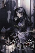 Miserere Mei: 불쌍히 여기소서 3화