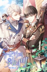 누군가의 워너비 표지 이미지