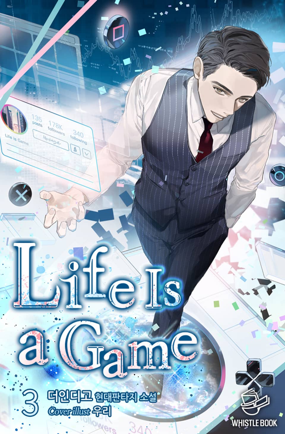 Life Is a Game 3권